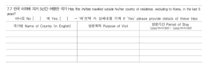 Korean Visa Form Application Section 7.7